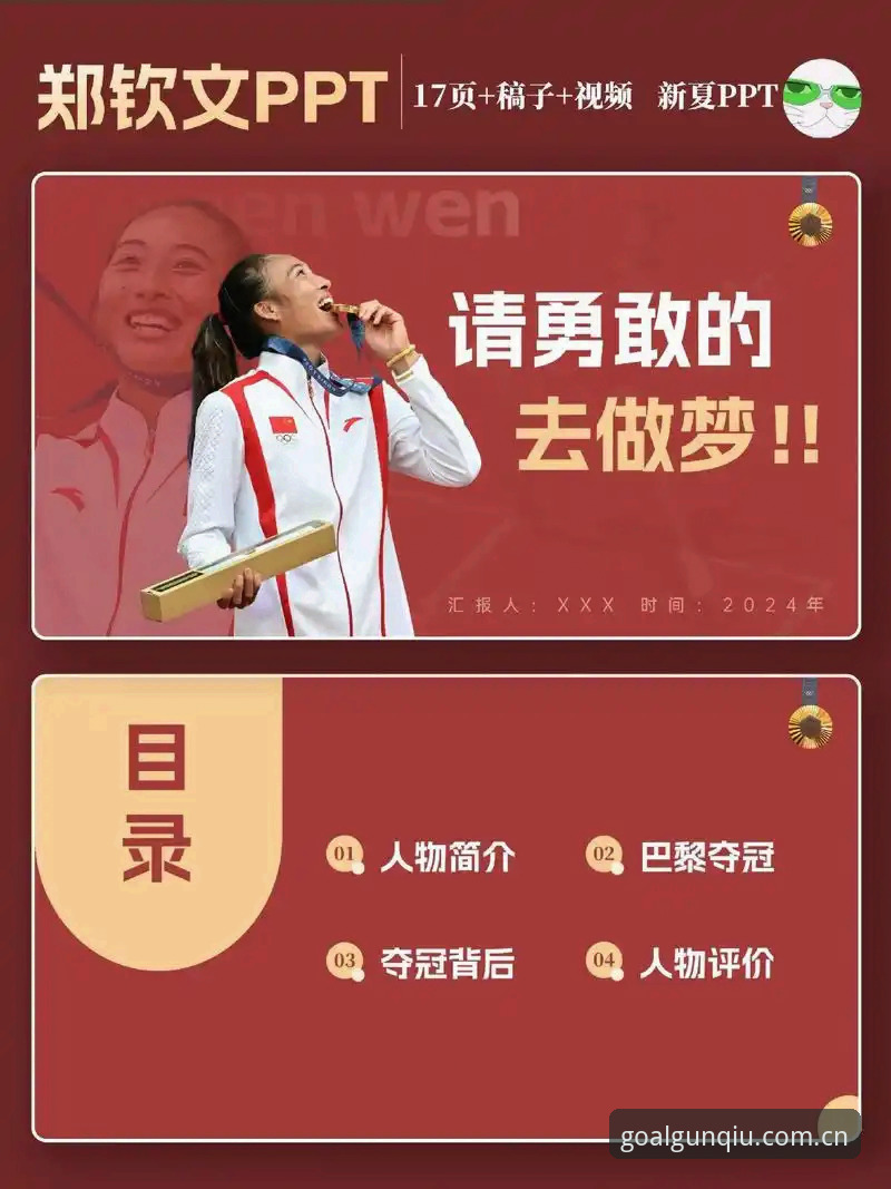 一张外卡能改变什么？郑钦文的翻身仗从巴特洪堡开始