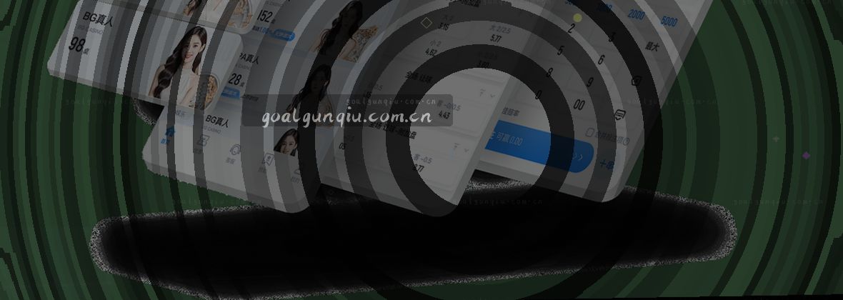 滚球体育直播，一触即达赛事现场