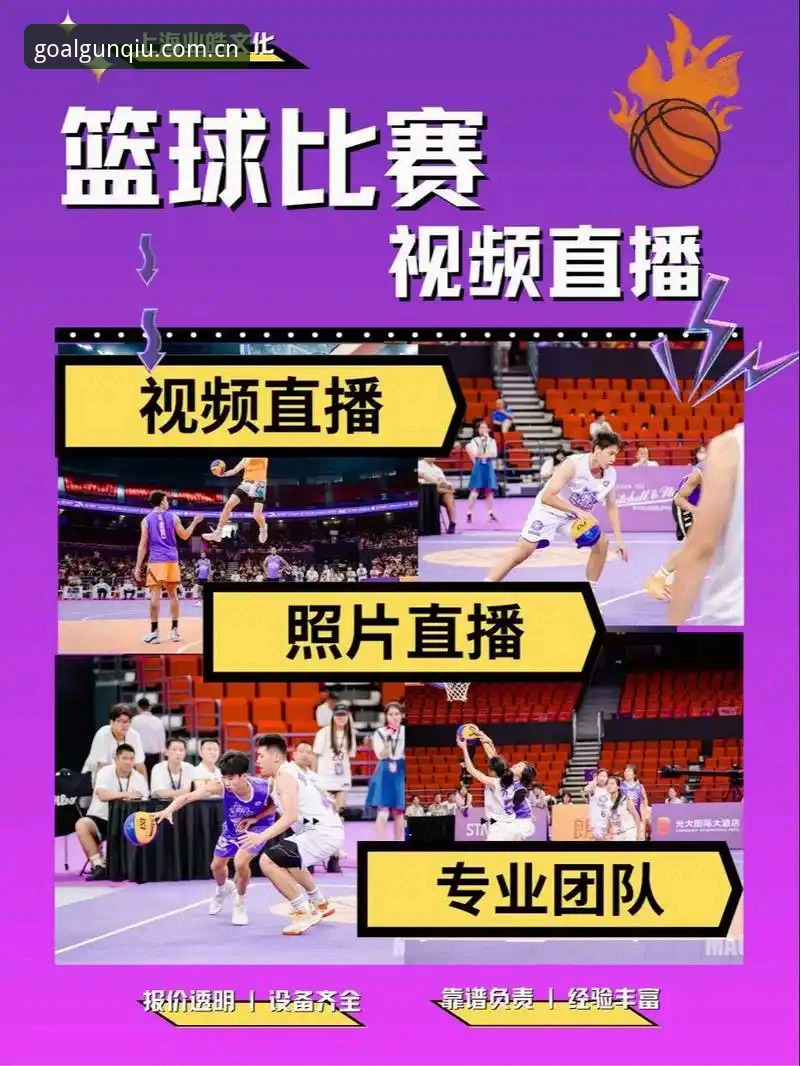 滚球体育直播2026新版导航详解